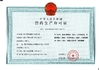 China Xiamen Huiying Animal Health Group.Co., Ltd certificaciones